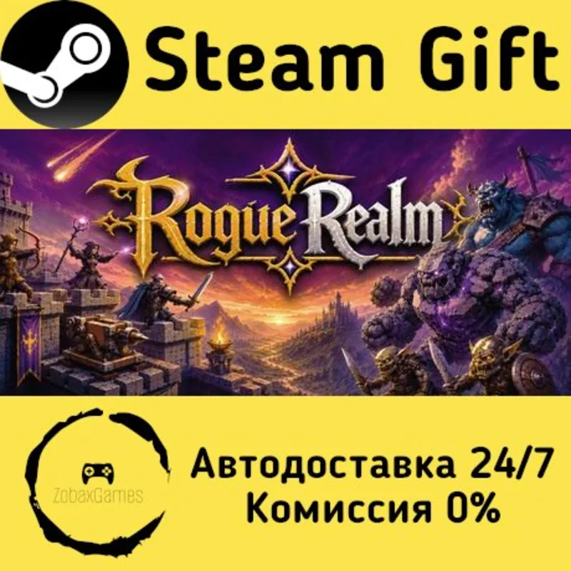 Роуг-Царство: Сетки Стражей Steam Gift Россия мгновенно