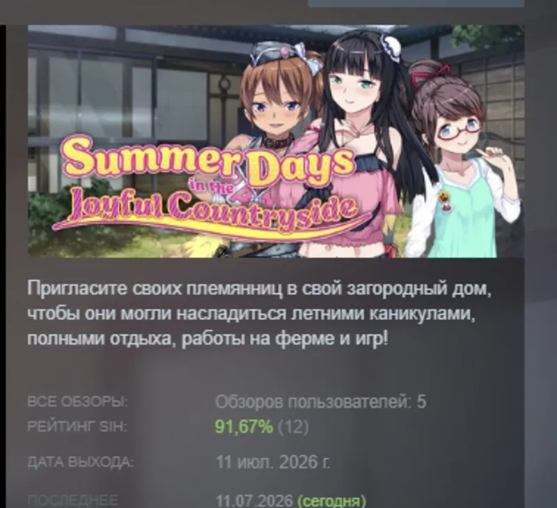 Summer Days in the Joyful Countryside АВТОДОСТАВКА STEAM GLOBAL МГНОВЕННО ЛИЦЕНЗИЯ