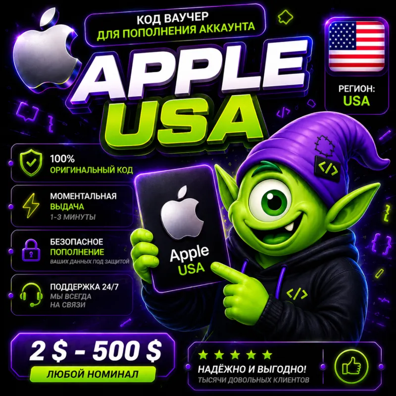 APPLE ITUNES США $2-$500 | Gift Card 24/7 | АВТОВЫДАЧА ДЕШЕВО