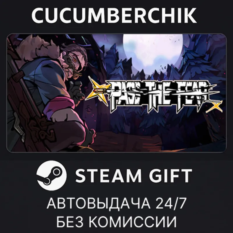 Pass The Fear STEAM GIFT AUTO RU+МИР