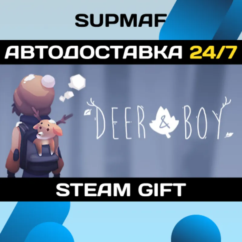 Deer & Boy - Deluxe Edition | STEAM GIFT | RU・KZ・UA・BY・CIS