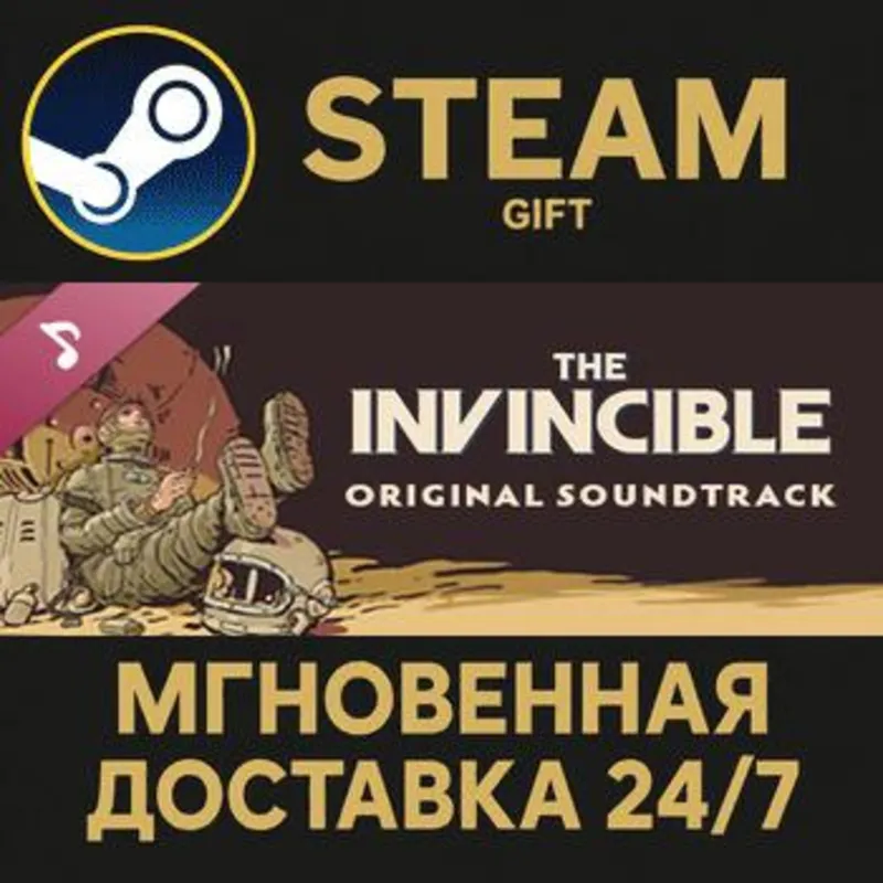 The Invincible: Original Soundtrack Steam Gift СТИМ ГИФТ ПК АВТОДОСТАВКА ПОДАРОК DLC