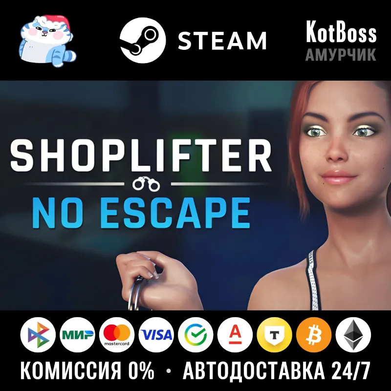 Россия + Мир | Shoplifter: No Escape | Ключ | Steam