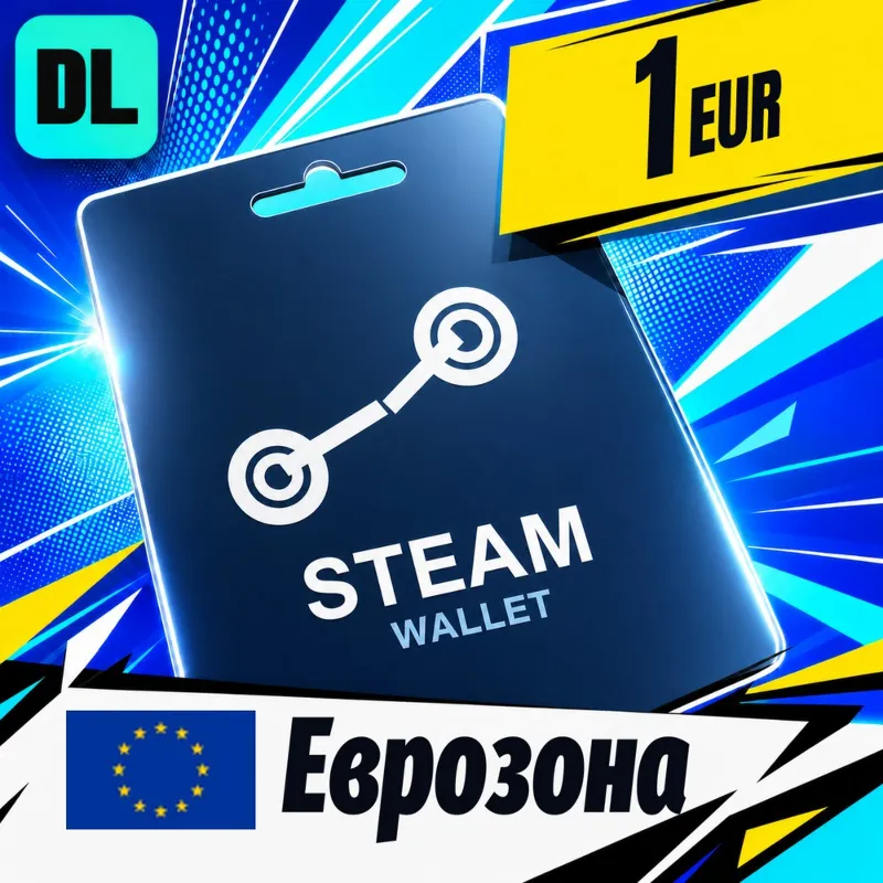 Steam Wallet Еврозона 1 EUR цифровой код — автовыдача 24/7