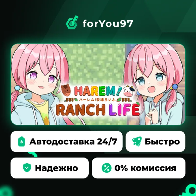 HAREM!RANCH LIFE · Steam Gift · АВТОДОСТАВКА