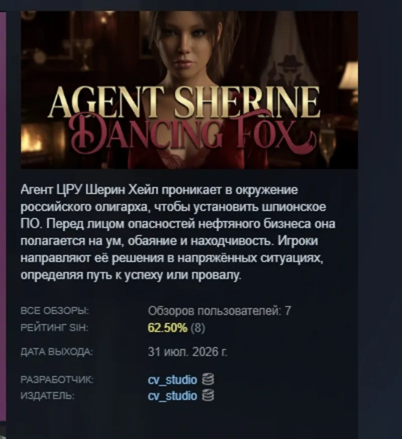 Agent Sherine: Dancing Fox АВТОДОСТАВКА STEAM GLOBAL МГНОВЕННО ЛИЦЕНЗИЯ
