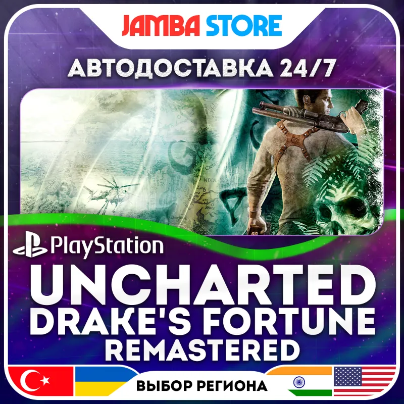 Uncharted: Drake's Fortune Remastered · PS4 · TR/UA/IN/PL/US · АВТО 24/7