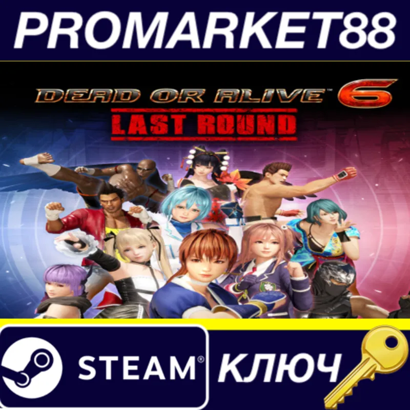DEAD OR ALIVE 6 Last Round EU Steam КЛЮЧ