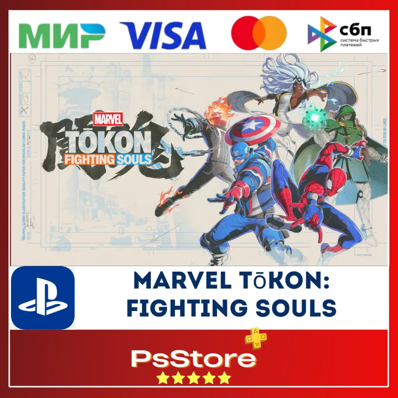 MARVEL Tokon: Fighting Souls PS5 • Турция | Украина PS