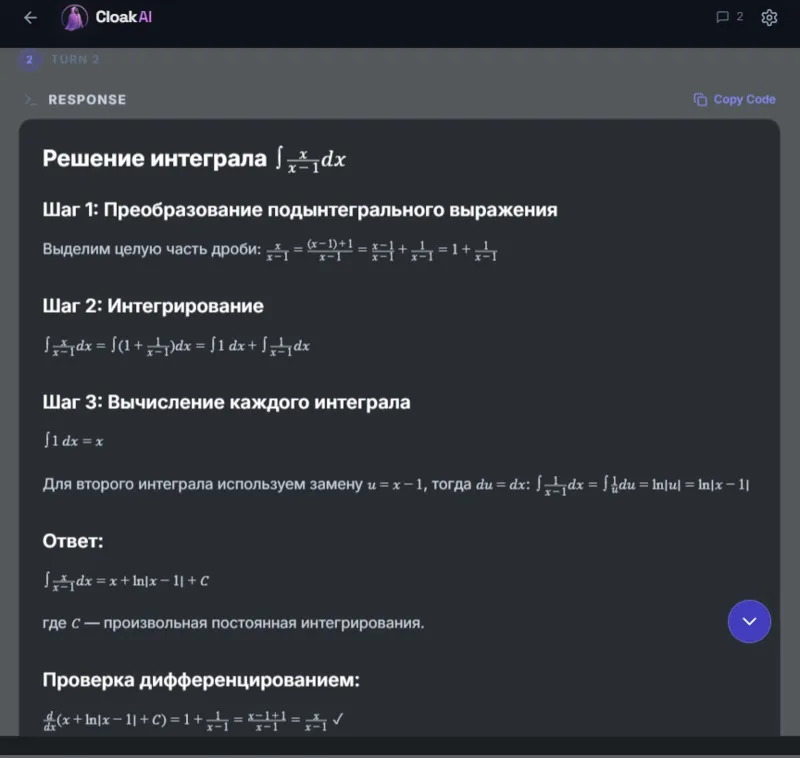 Interview assistant CloakAI | 1 - 6 месяцев | лицензионные ключи