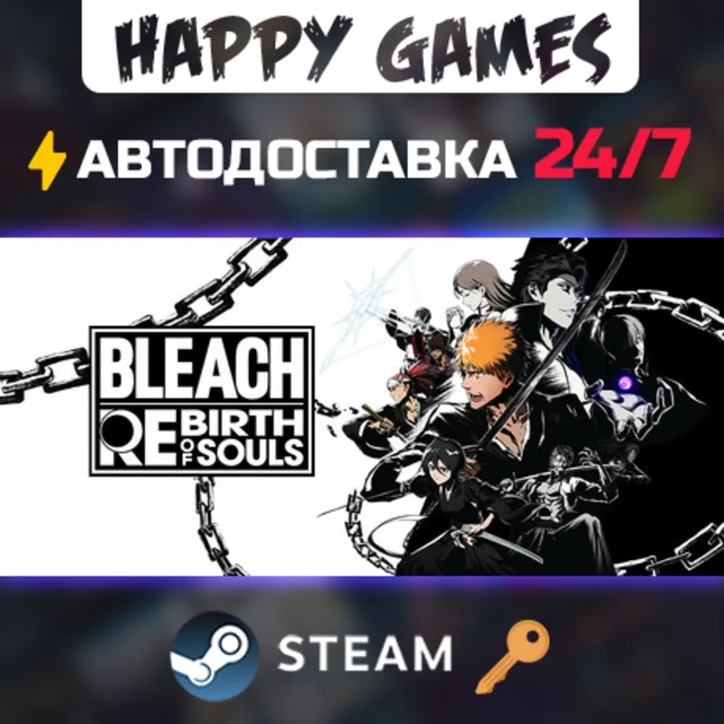 BLEACH Rebirth of Souls Ultimate Edition Steam Ключ РФ+СНГ