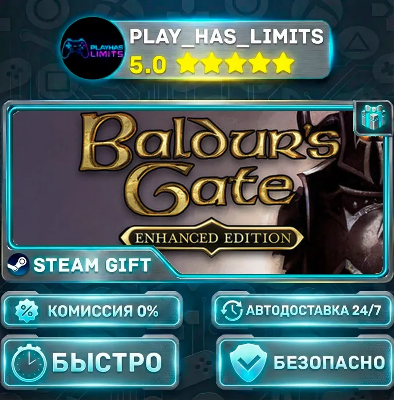 Baldur's Gate: Enhanced Edition *RU/BY/UA/СНГ Steam Auto