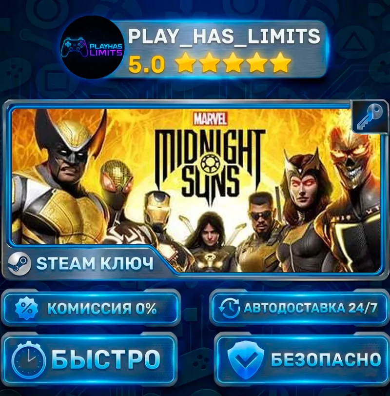 Marvel's Midnight Suns — Digital+ КЛЮЧ STEAM Весь мир + РФ