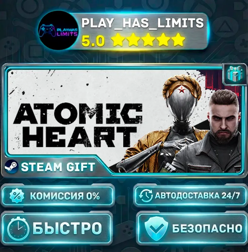 Atomic Heart *RU/BY/UA/СНГ Steam Auto