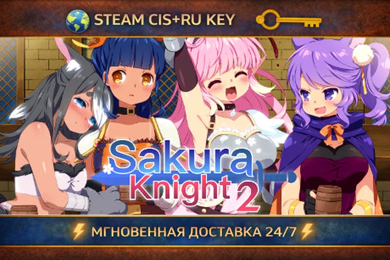Sakura Knight 2 STEAM Ключ | (СНГ+РФ)