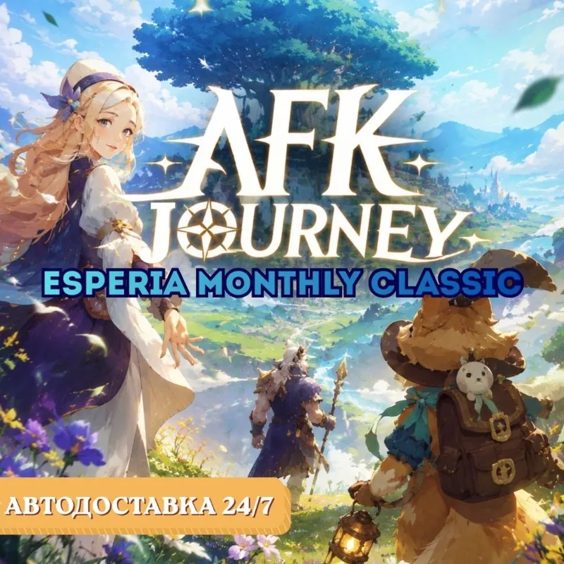 24/7 ПОПОЛНЕНИЕ AFK Journey Esperia Monthly Classic/Premium Gazette АФК Джорни Газета