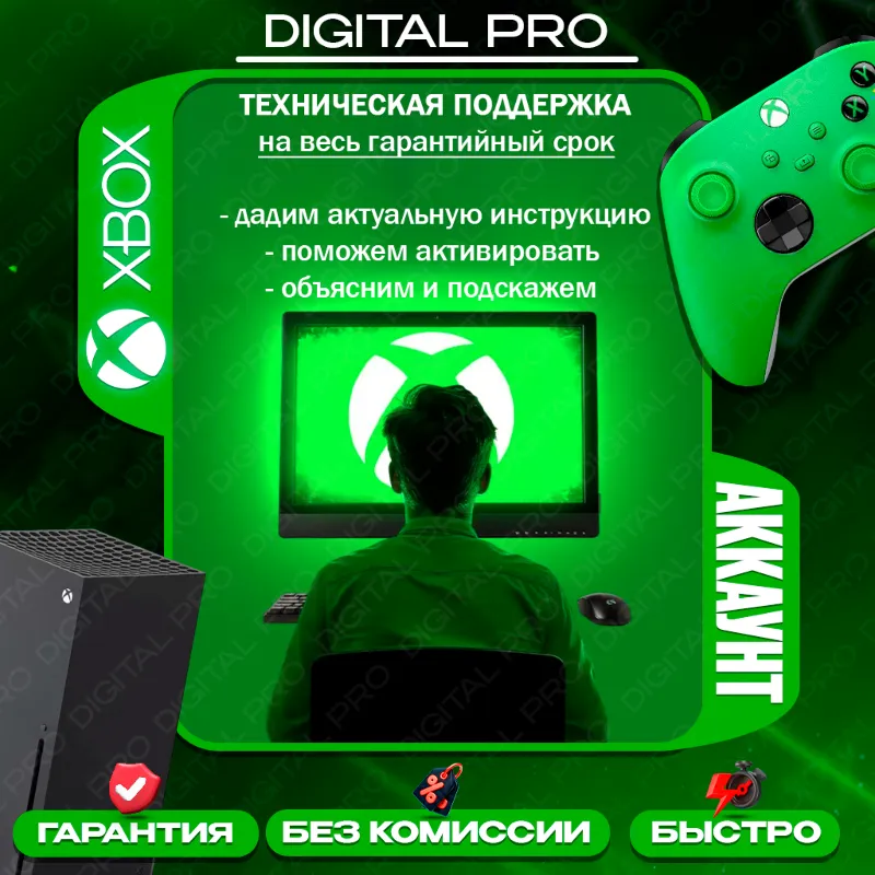 Gothic 1 Remake + 007 First Light + подарок / XBOX Series X|S