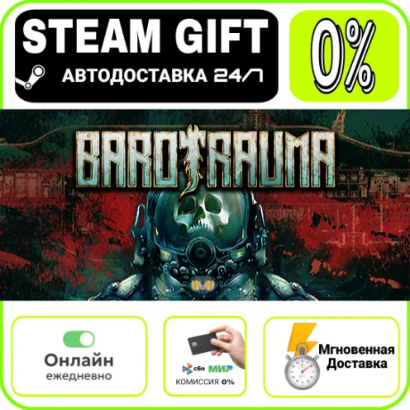 Barotrauma - Supporter Edition | RU + МИР · AUTO 24/7