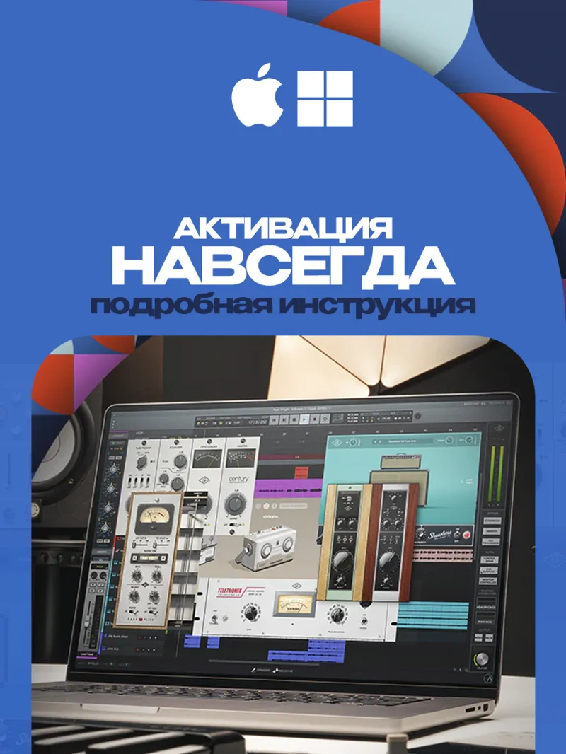 UAD Explore Bundle [Инструкция по получению набора]