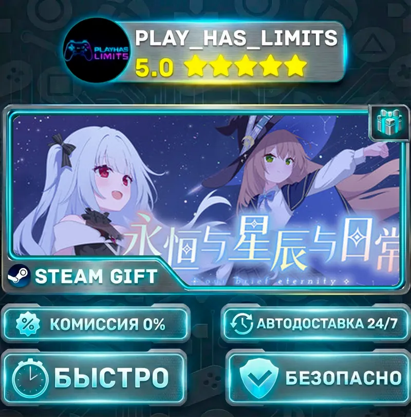 Our Brief Eternity *RU/BY/UA/СНГ Steam Auto