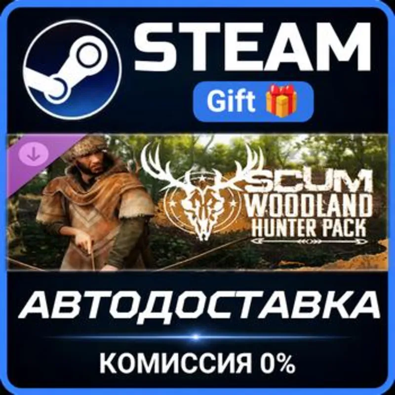 SCUM Woodland Hunter Pack Steam Gift СТИМ ГИФТ ПК АВТОДОСТАВКА ПОДАРОК DLC