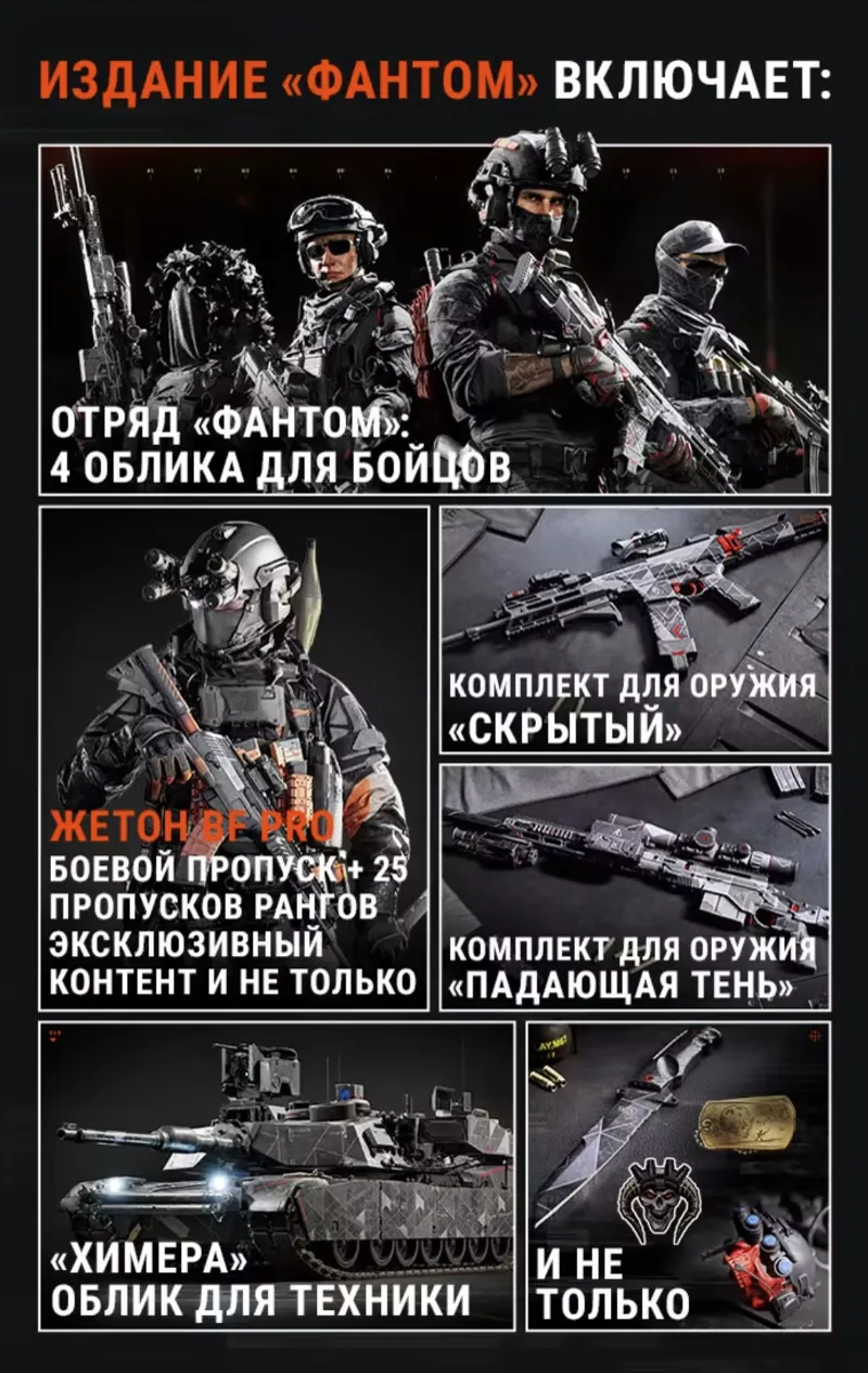 Battlefield 6 Phantom Edition XBOX SERIES X|S Цифровой Ключ