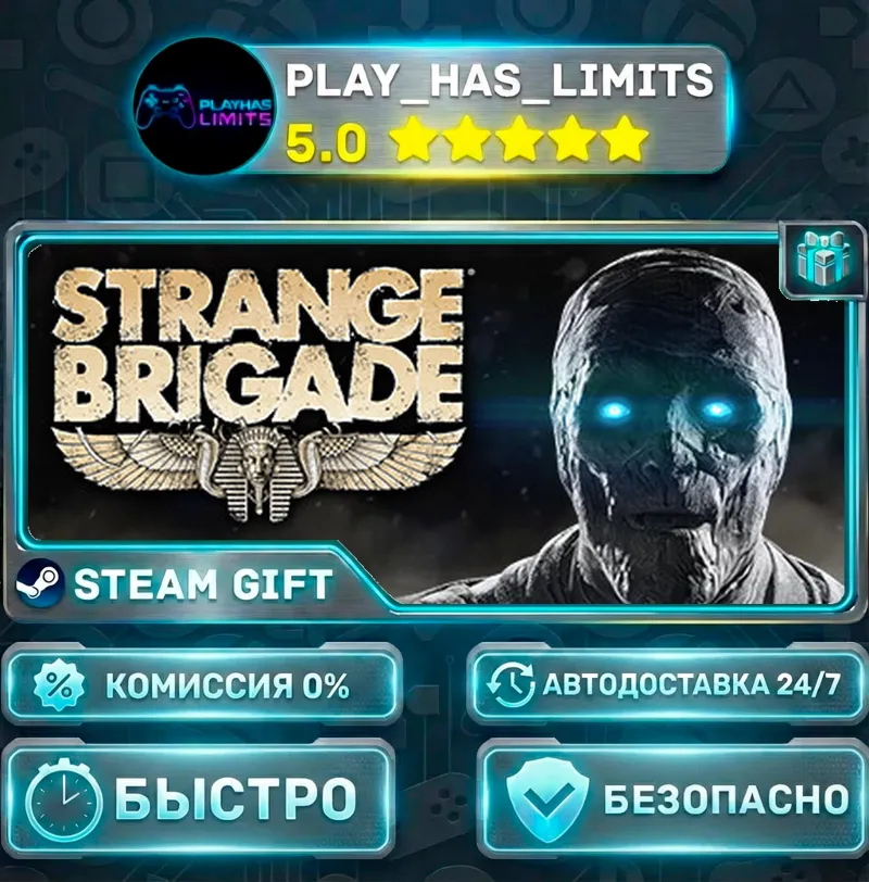 Strange Brigade *RU/BY/UA/СНГ Steam Auto