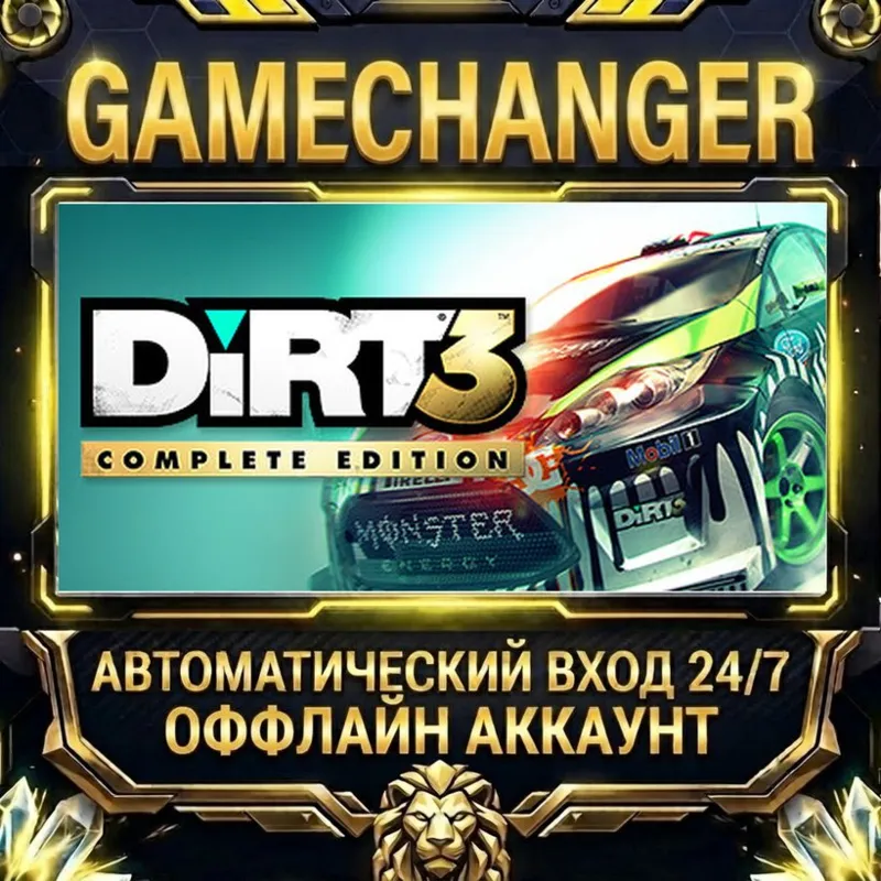 DiRT 3 Complete Edition Steam ОФФЛАЙН-аккаунт | Автовыдача 24/7