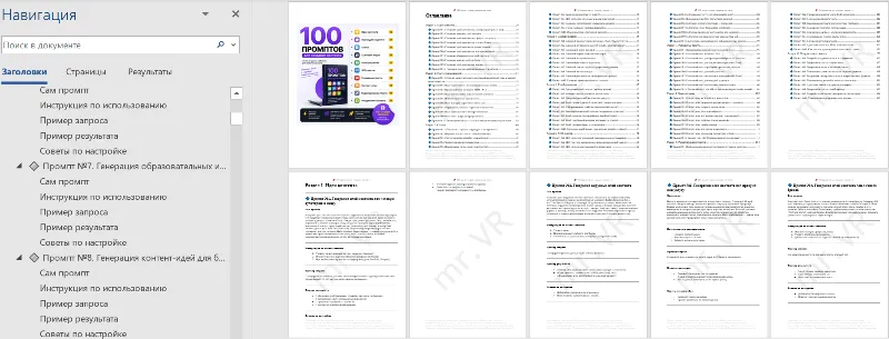 100 промптов ChatGPT для контента — AI Content Pro 2026: идеи, посты