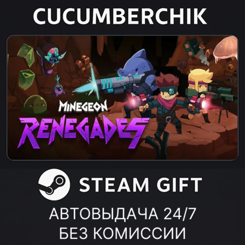 MineGeon: Renegades STEAM GIFT AUTO RU+МИР