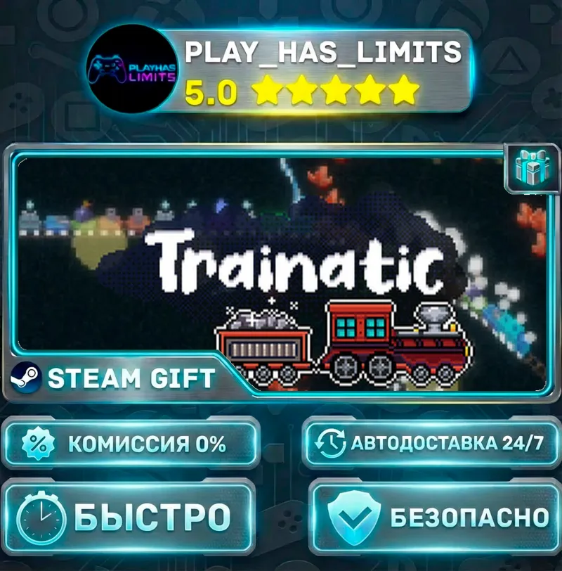 Trainatic *RU/BY/UA/СНГ Steam Auto