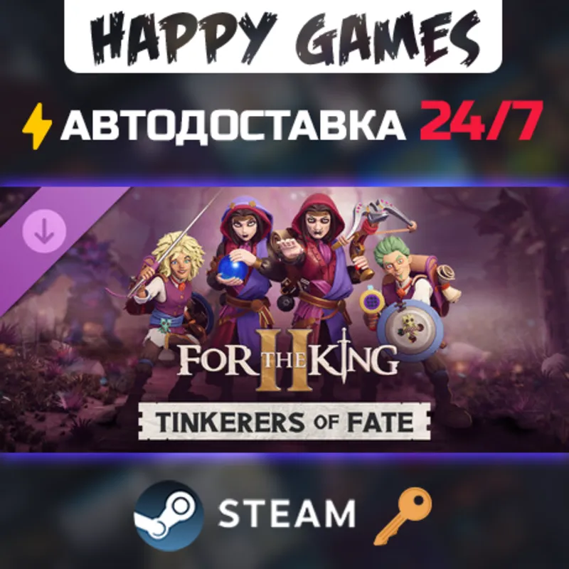 For The King II: Tinkerers of Fate Character Pack Steam Ключ РФ+СНГ
