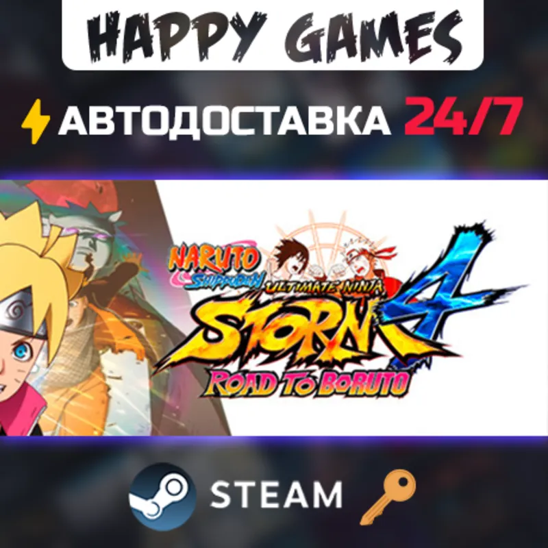 NARUTO SHIPPUDEN: Ultimate Ninja STORM 4 Road to Boruto Steam Ключ РФ+СНГ