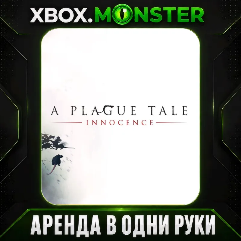 A Plague Tale: Innocence - XBOX Аренда на 7 дней в одни руки
