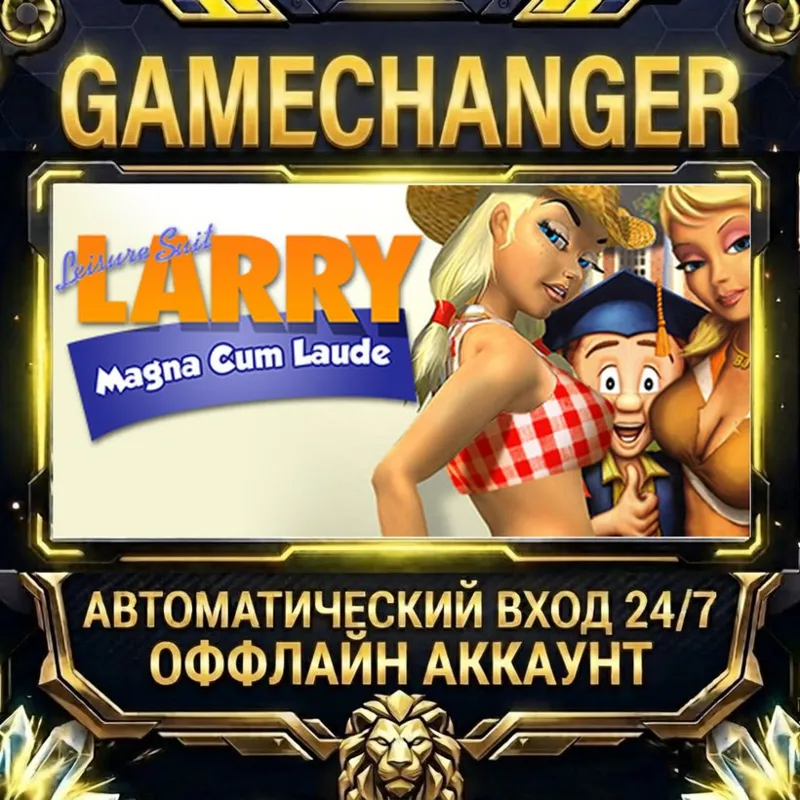 Leisure Suit Larry - Magna Cum Laude Uncut and Uncensored Steam ОФФЛАЙН-аккаунт | А