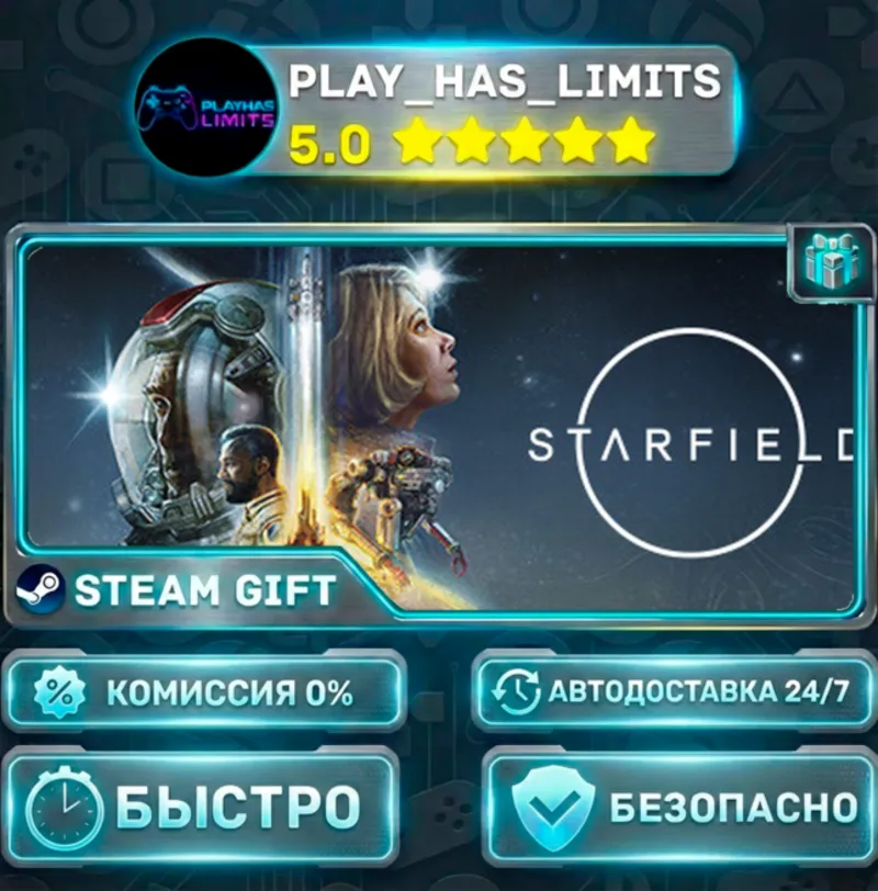 Starfield *RU/BY/UA/СНГ Steam Auto