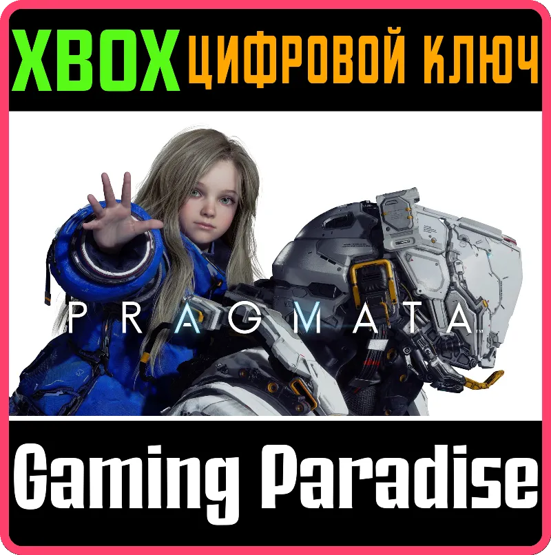PRAGMATA XBOX SERIES S|X КЛЮЧ/КОД