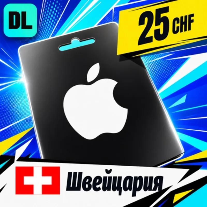 Apple Gift Card Швейцария 25 CHF цифровой код — автовыдача 24/7