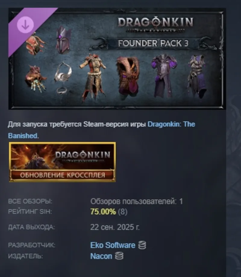 Dragonkin: The Banished - Founder Pack 3 DLC АВТОДОСТАВКА STEAM РОССИЯ