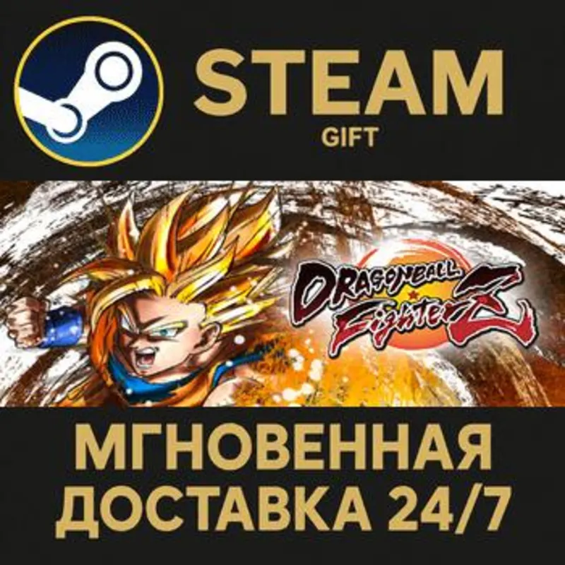 DRAGON BALL FighterZ Steam Gift СТИМ ГИФТ ПК АВТОДОСТАВКА ПОДАРОК