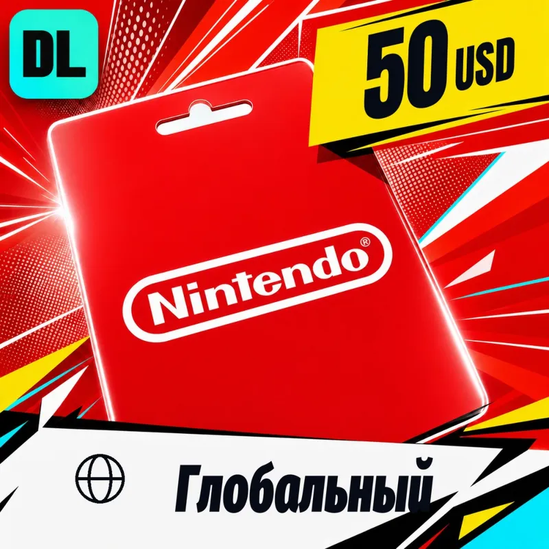 Nintendo eShop Глобальный 50 USD цифровой код — автовыдача 24/7