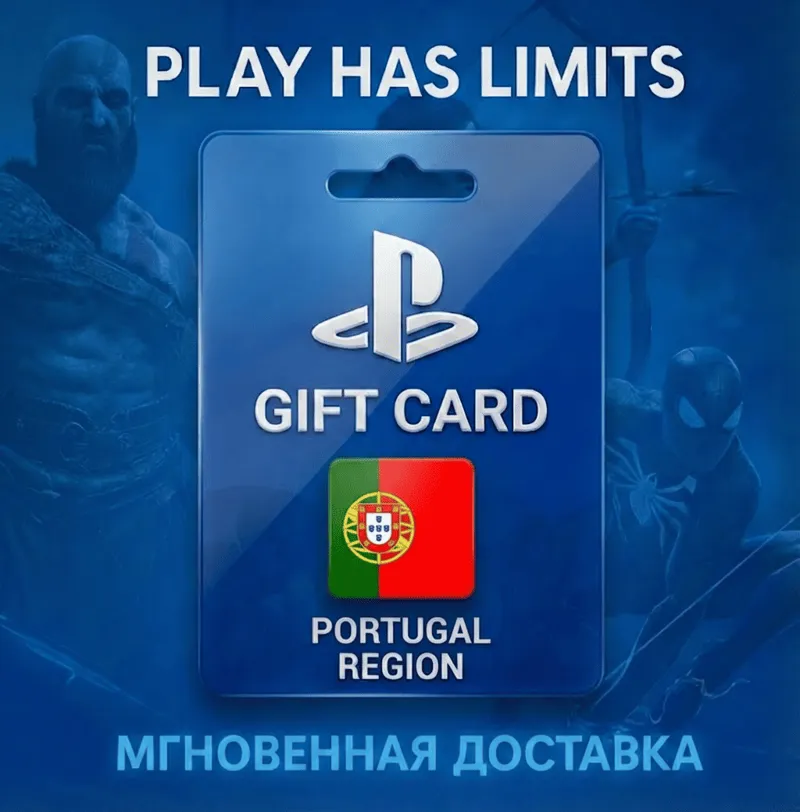 Карта пополнения Португалия PlayStation Store 10-250 EUR