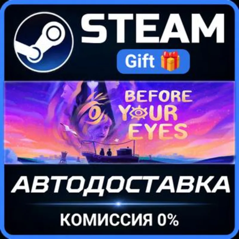 Before Your Eyes Steam Gift СТИМ ГИФТ ПК АВТОДОСТАВКА ПОДАРОК