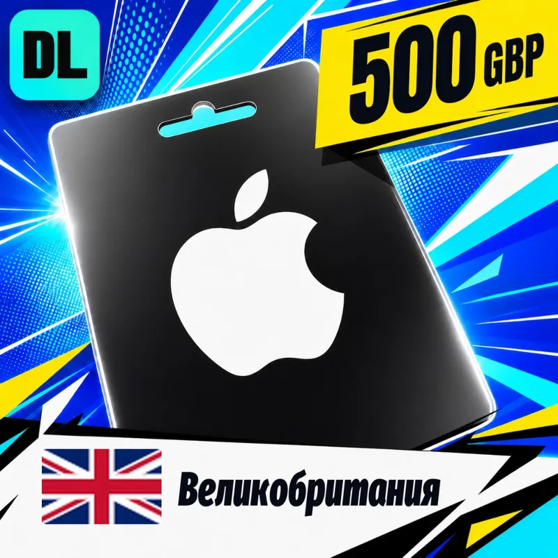Apple Gift Card Великобритания 500 GBP цифровой код — автовыдача 24/7