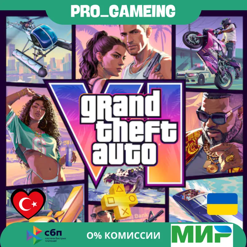Grand Theft Auto VI pre - order PSN UA / IN / TR / USA / PL купить на аккаунт