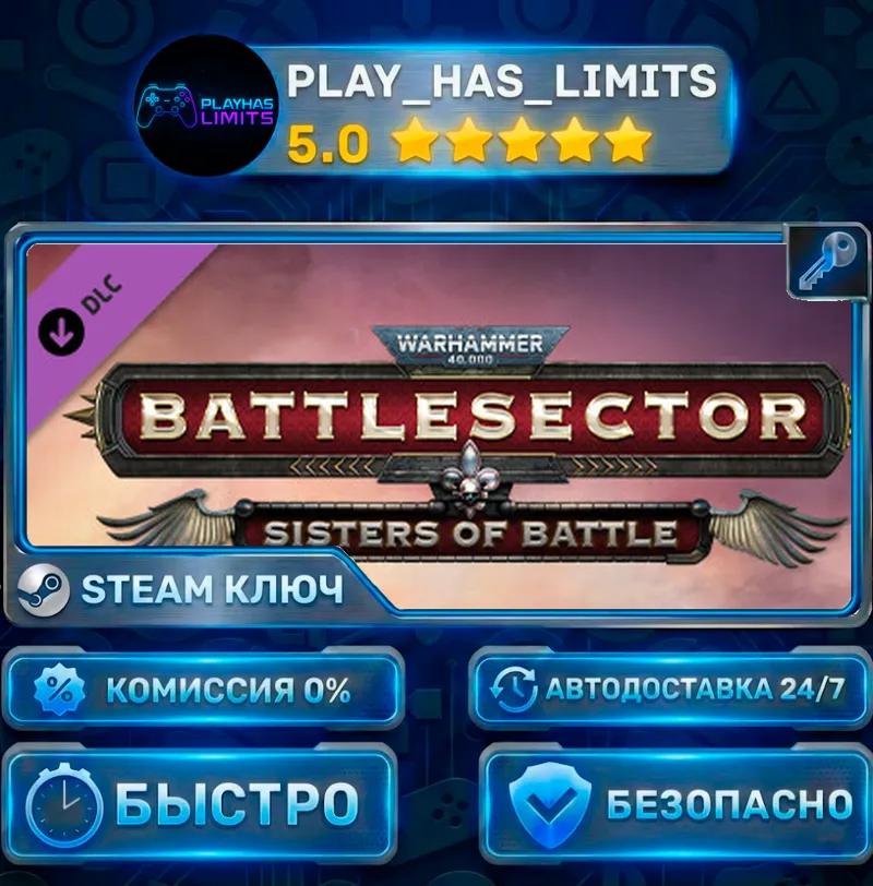 Warhammer 40,000: Battlesector — Sisters of Battle DLC КЛЮЧ STEAM СНГ + РФ