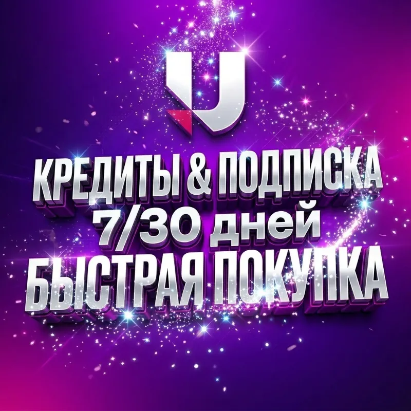 UDIO AI ПОДПИСКА - 7 ДН / 1 МЕСЯЦ / кредиты [БЫСТРО]