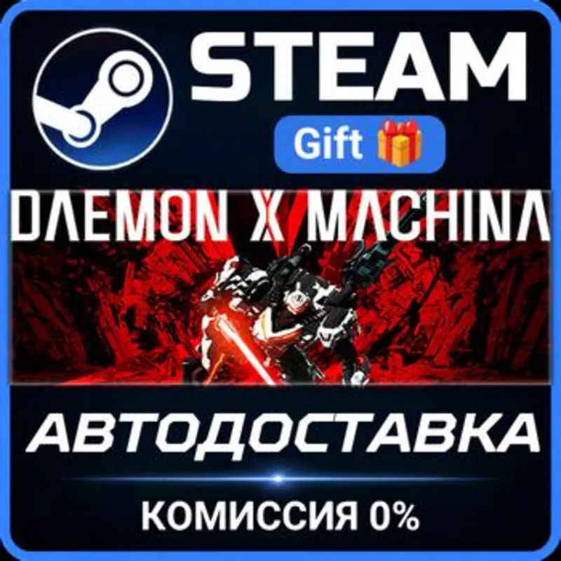 DAEMON X MACHINA Steam Gift СТИМ ГИФТ ПК АВТОДОСТАВКА ПОДАРОК