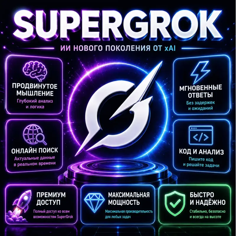 3 Months Private Super Grok AI – Advanced AI Assistant & Chatbot | 3 Month