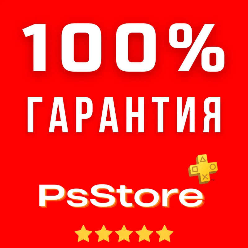 Апгрейд | улучшение подписки PS Plus Украина PS